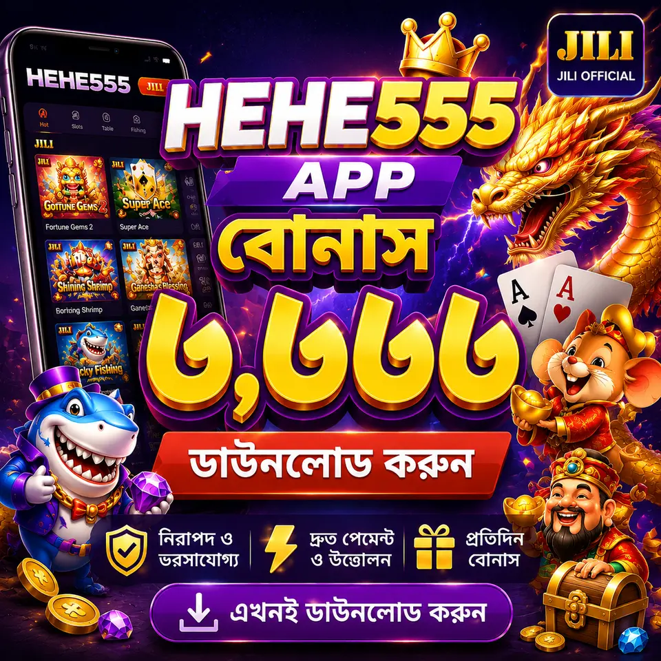 hehe555 APK
